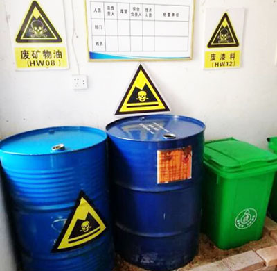 珠寶、汽修行業(yè)危廢處理